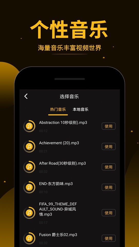 视频拼接王app 安卓版v1.2.0