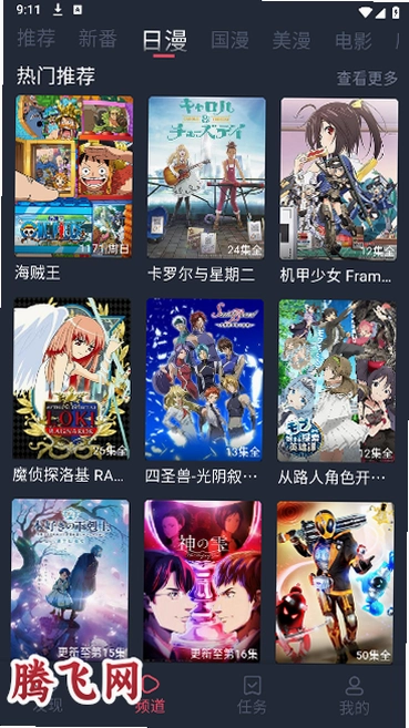萌圈动漫无广告版免费观看