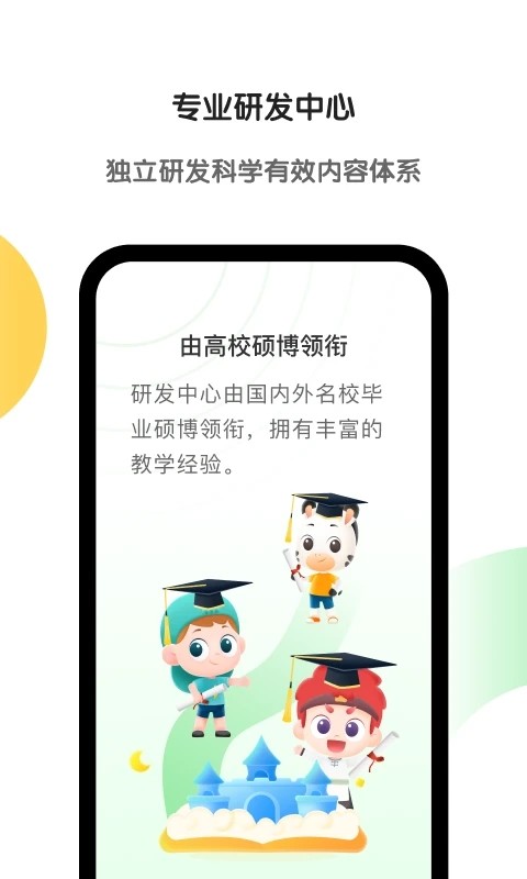 斑马AI学最新版