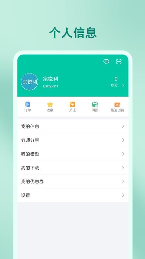 尚智教育app