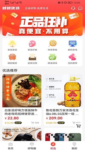 彼彼省家最新版