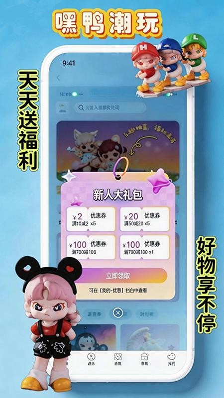 嘿鸭客户端