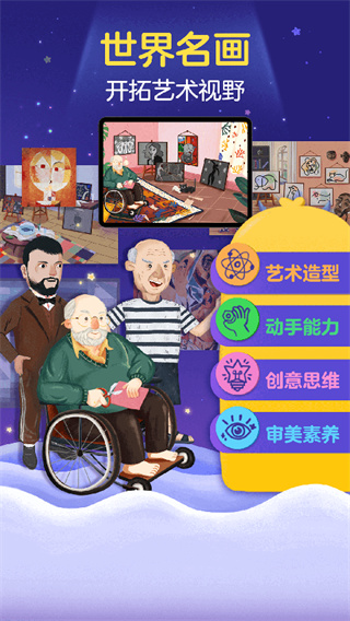 洪恩小画家软件