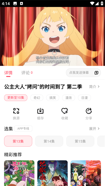 MuteFun动漫app 官方正版v1.0.0