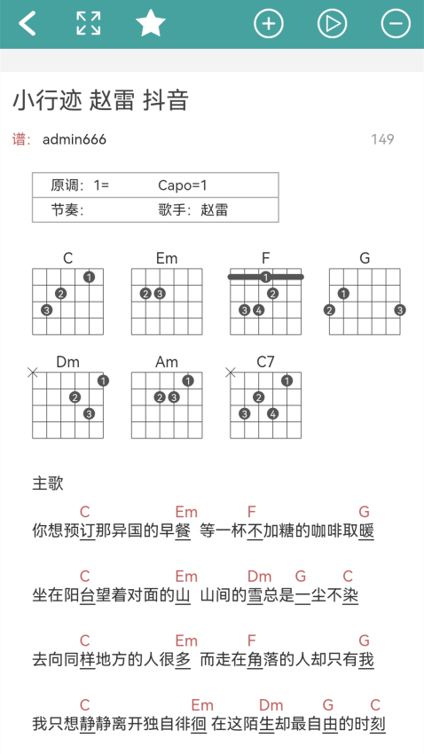 吉他谱手机软件