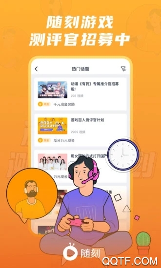 爱奇艺随刻版免费会员版