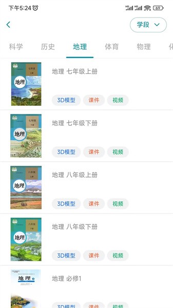 虚拟仿真实验平台