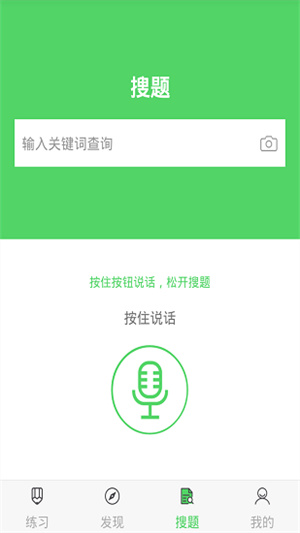 会计课堂官网版