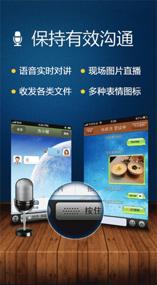 广讯通app