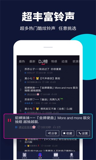 来电嗨嗨APP 高清版v1.0.5.0