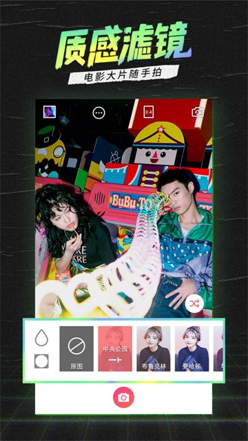 潮自拍美颜相机APP 安卓版v5.5.8.8