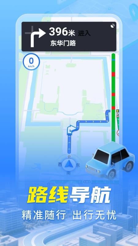 手机导航实时最新版