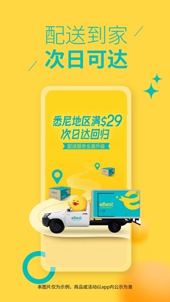 eBest易百斯特