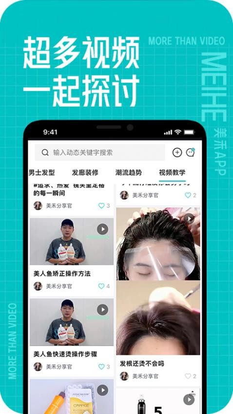 美禾官网版