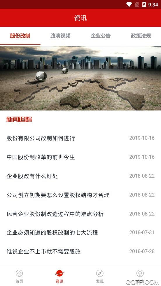 证券江苏app