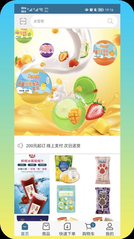 乐雀食品批发官网版