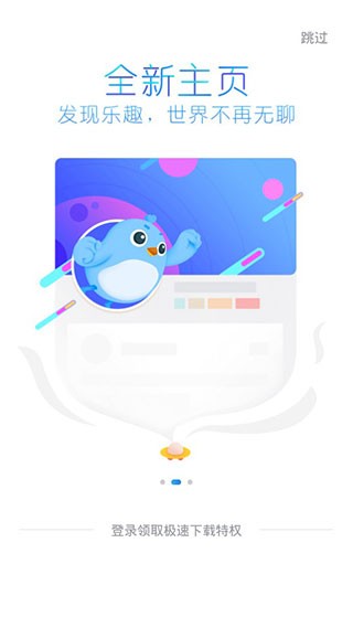 迅雷精简版手机版