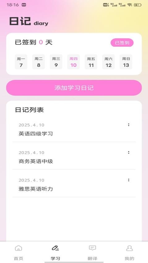 爱点点读免费版