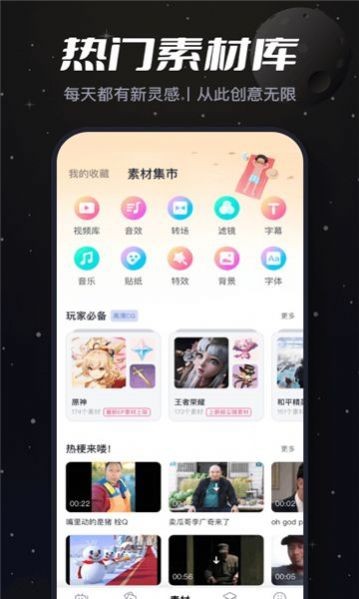 盐拍app 安卓版v1.1