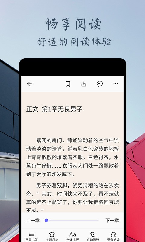 书香朝阳自助图书馆app