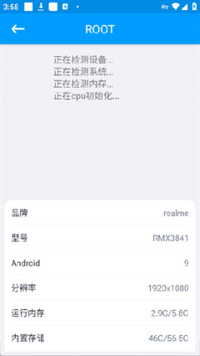 一键root大师专业版