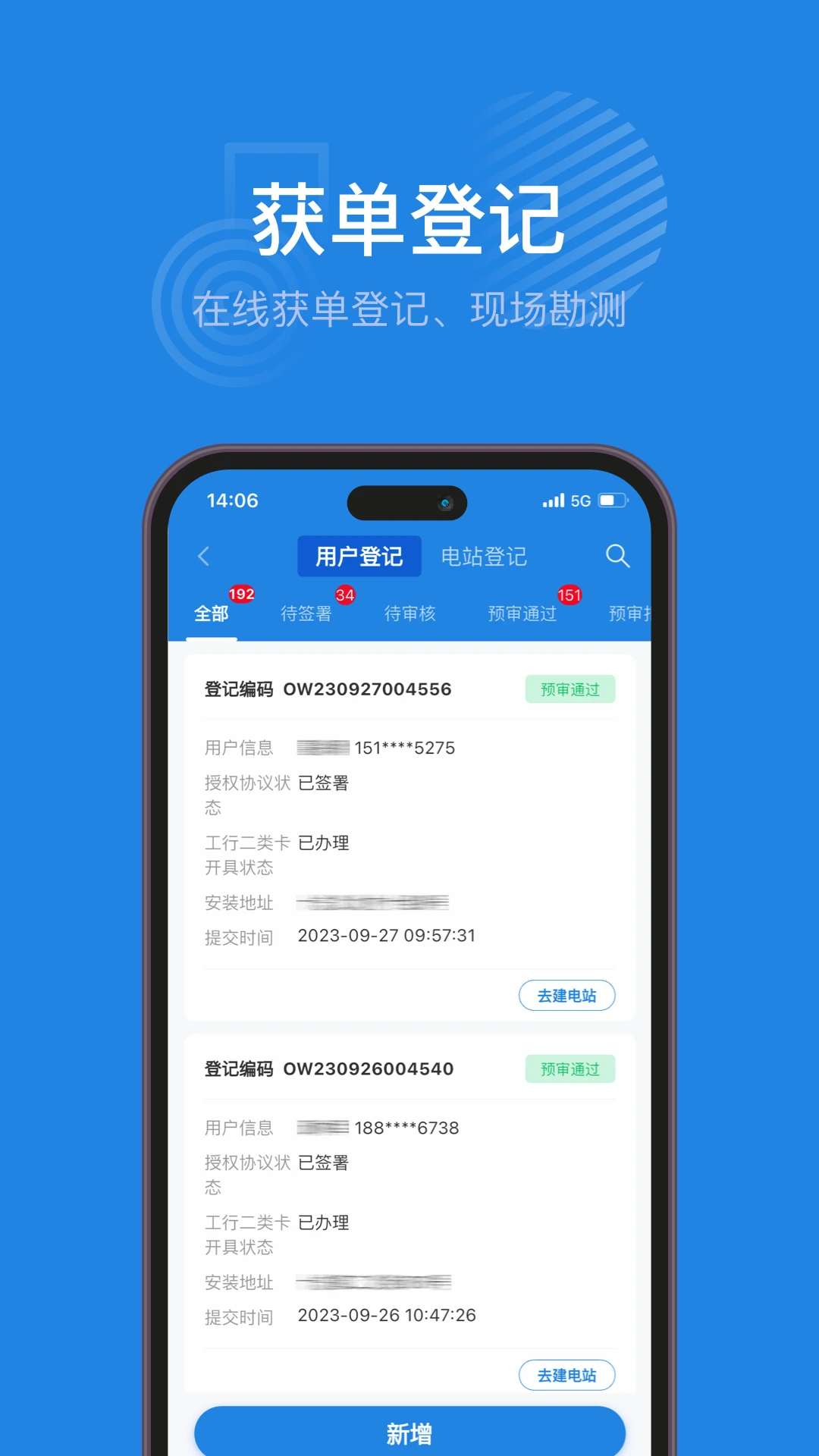 海尔绿能-智慧能源管理