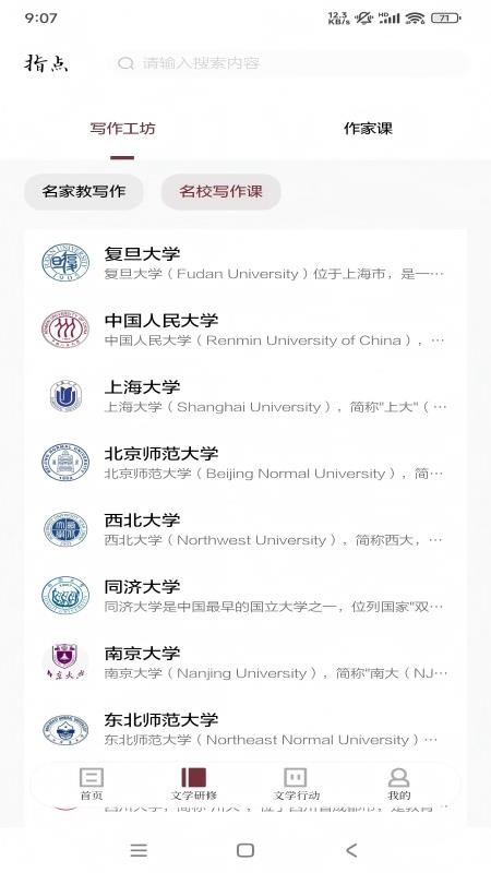 指点官网版