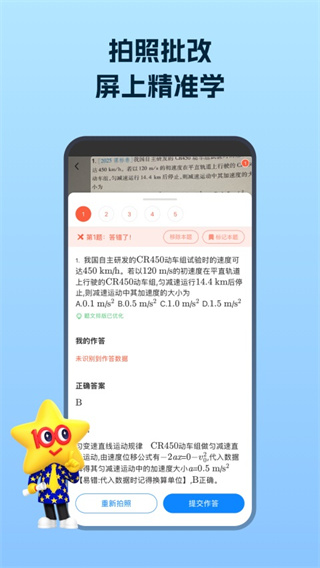 考试在线官方版