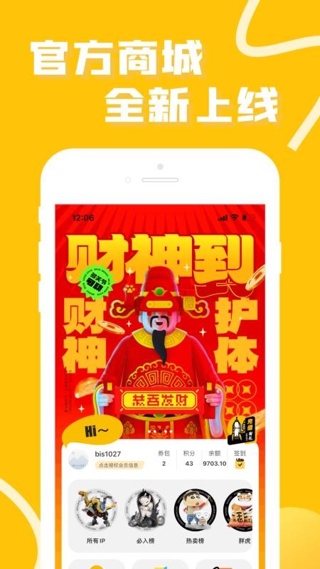 52TOYS官方商城