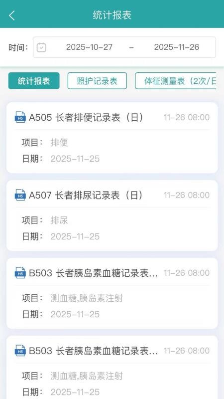 AI智护手机版