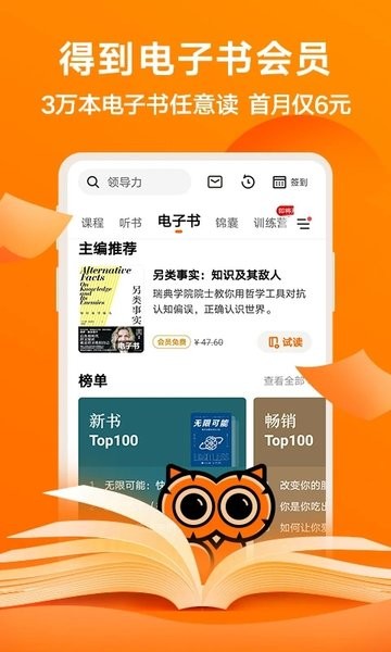 得到软件
