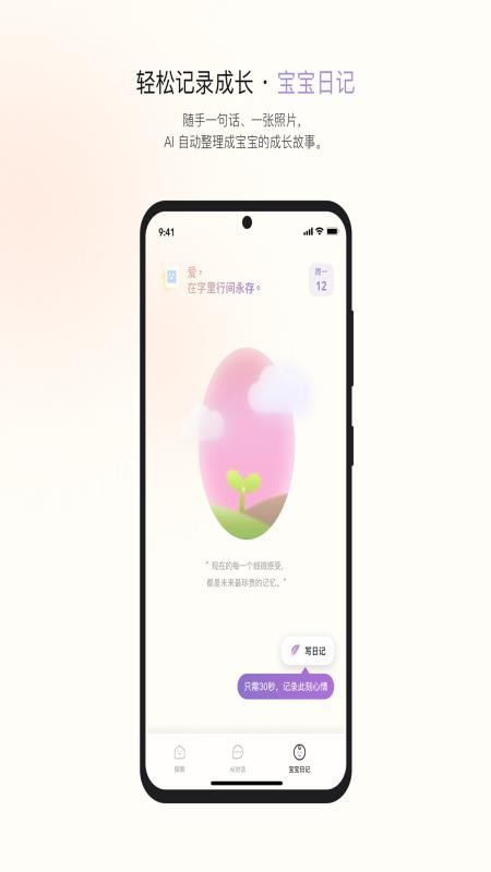 贝拉博士APP