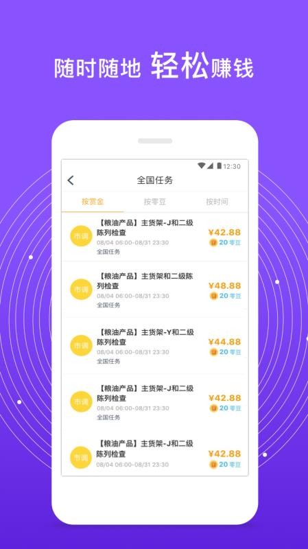 爱零工官方版
