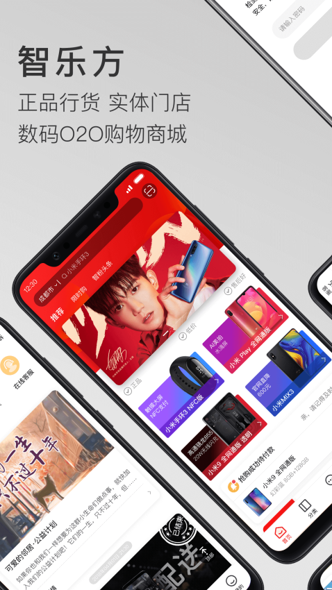 智乐方官方版