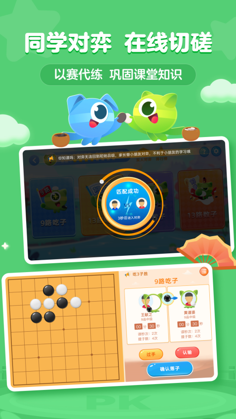咕比启蒙