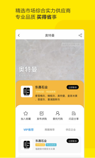 石材助手石材网