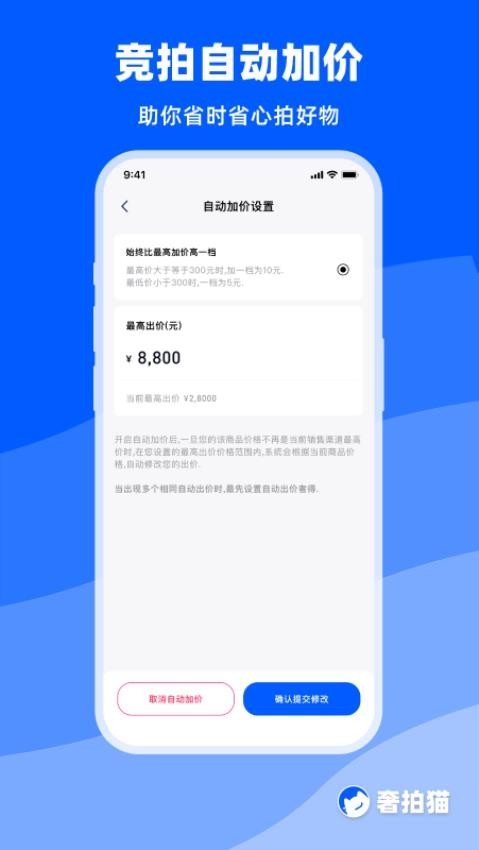 奢拍猫官方版