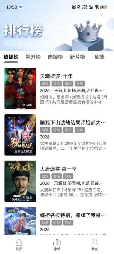 悦视界无广告版