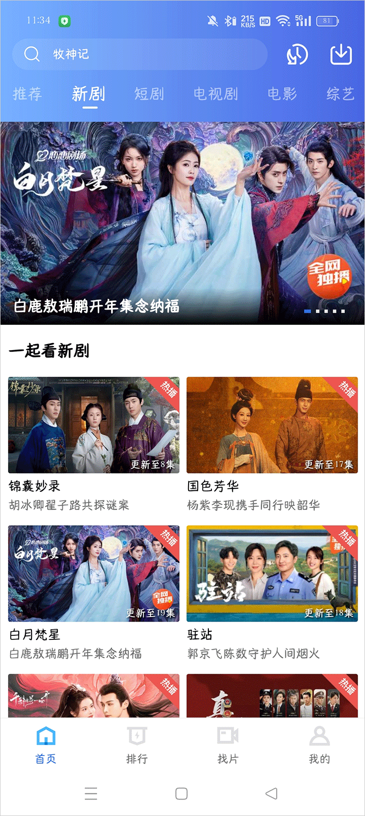 蓝天视频最新版 免费版v3.7.1