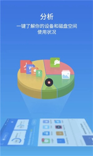 ES文件浏览器无广告版