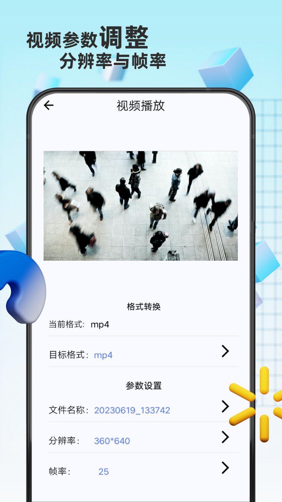 格式转换器精灵