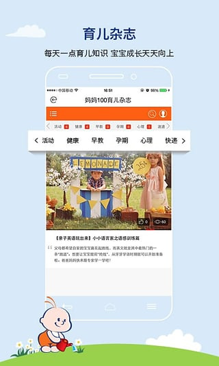 妈妈100合生元
