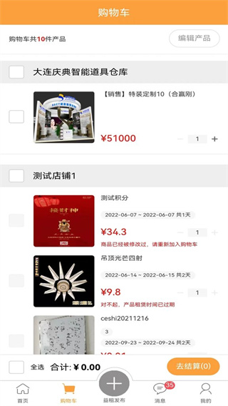 红蛛网APP免费版
