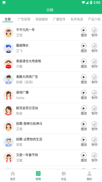布谷文字转语音助手app 正版v2.6.0