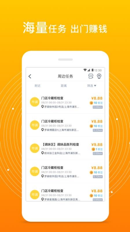 爱零工官方版