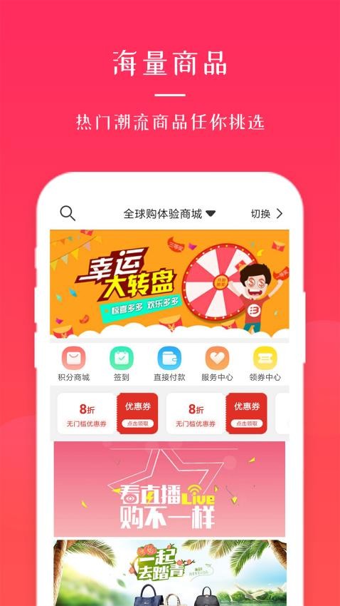 全球采购官网版