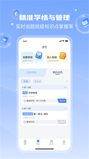 课堂猫手机版