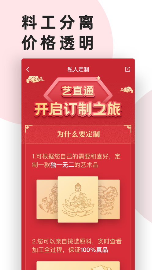 艺直通官方版