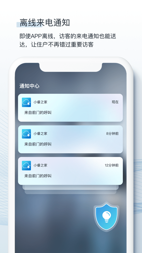 小睿之家app最新版