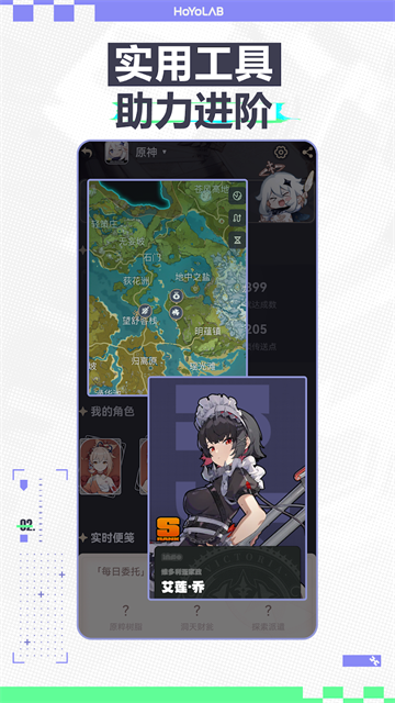 HoYoLAB国际版